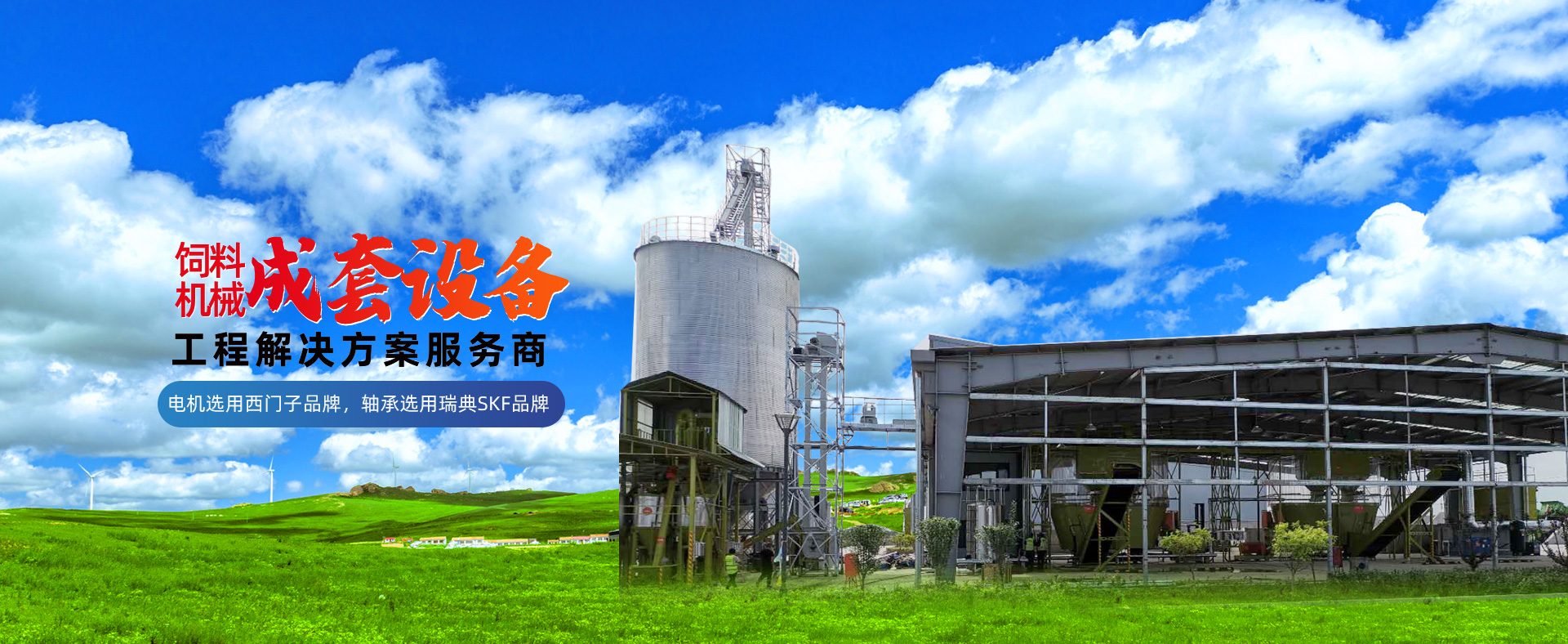河南省秸牧机械有限公司