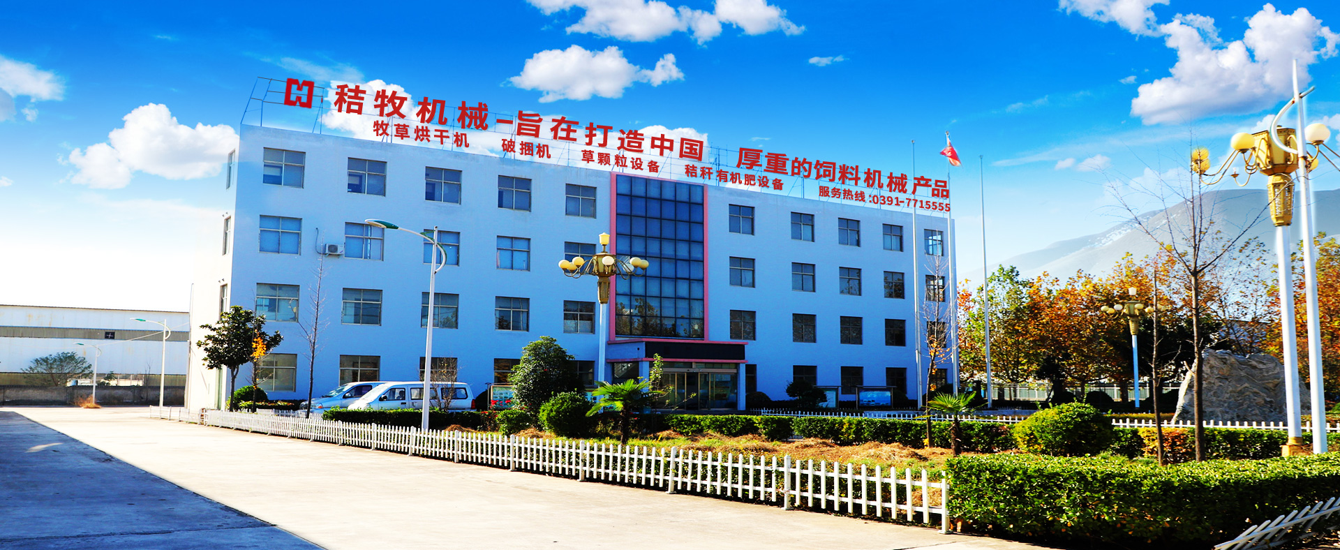 河南省秸牧机械有限公司